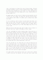 한국언론의 시녀화와 여론조작의 실태 7페이지