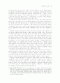경제논리와 기업윤리 5페이지