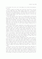 경제논리와 기업윤리 7페이지