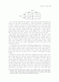 경제논리와 기업윤리 9페이지