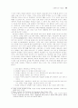 경제논리와 기업윤리 11페이지