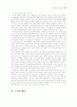 경제논리와 기업윤리 13페이지