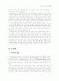 경제논리와 기업윤리 21페이지