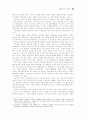 경제논리와 기업윤리 23페이지
