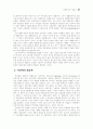 경제논리와 기업윤리 25페이지