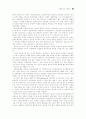 경제논리와 기업윤리 27페이지