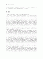 경제논리와 기업윤리 28페이지