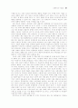 경제논리와 기업윤리 29페이지