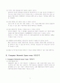 창업계획서(Computer Network Game-room) 2페이지