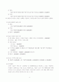 창업계획서(Computer Network Game-room) 5페이지