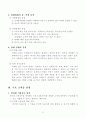 창업계획서(Computer Network Game-room) 6페이지