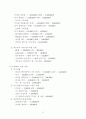 창업계획서(Computer Network Game-room) 9페이지