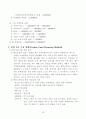 창업계획서(Computer Network Game-room) 10페이지
