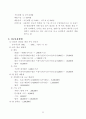 창업계획서(Computer Network Game-room) 11페이지