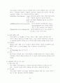창업계획서(Computer Network Game-room) 13페이지