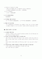 창업계획서(Computer Network Game-room) 16페이지