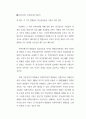 한국의 부동산가격 인플레이션과 부동산세제 개편방안 42페이지