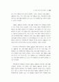 한국의 부동산가격 인플레이션과 부동산세제 개편방안 47페이지