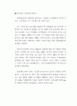 한국의 부동산가격 인플레이션과 부동산세제 개편방안 50페이지