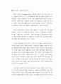 한국의 부동산가격 인플레이션과 부동산세제 개편방안 64페이지