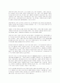 바람직한 성문화 11페이지