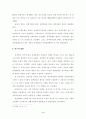 장애인 복지정책의 문제점과 발전방향 7페이지