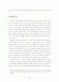 장애인 복지정책의 문제점과 발전방향 15페이지
