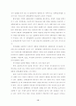 장애인 복지정책의 문제점과 발전방향 16페이지