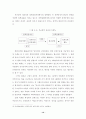 장애인 복지정책의 문제점과 발전방향 18페이지
