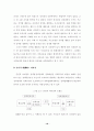 장애인 복지정책의 문제점과 발전방향 22페이지