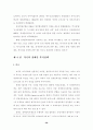 장애인 복지정책의 문제점과 발전방향 34페이지