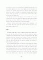 장애인 복지정책의 문제점과 발전방향 35페이지