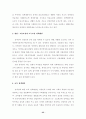 장애인 복지정책의 문제점과 발전방향 39페이지