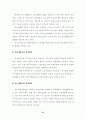 장애인 복지정책의 문제점과 발전방향 41페이지