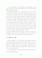 장애인 복지정책의 문제점과 발전방향 44페이지