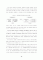 장애인 복지정책의 문제점과 발전방향 50페이지