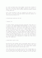 평생교육 2페이지