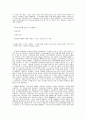 가상현실에 관하여.. 5페이지