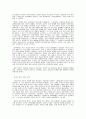 가상현실에 관하여.. 6페이지