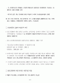 철도 민영화의 장단점 6페이지