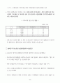 철도 민영화의 장단점 11페이지