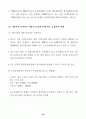 철도 민영화의 장단점 34페이지