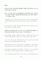 철도 민영화의 장단점 37페이지