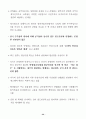 철도 민영화의 장단점 42페이지
