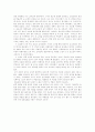 철도원과 설국 감상문 2페이지