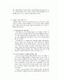 브랜드 마케팅 성공사례(대상 청정원 파워 브랜드 구축사례) 5페이지