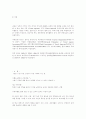 관광과 여행의 차이점... 6페이지