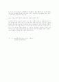 관광과 여행의 차이점... 7페이지