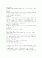 멀티미터의 사용법 & 직류전원 사용법 3페이지