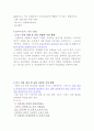 멀티미터의 사용법 & 직류전원 사용법 4페이지
